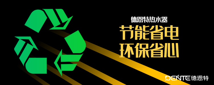 1750397441804236.jpg 環保節能.jpg